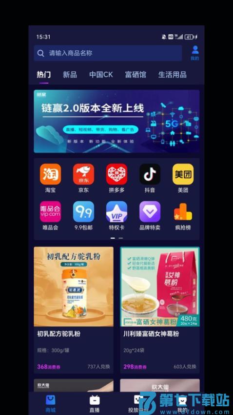 链赢最新版本v2.2.002 2