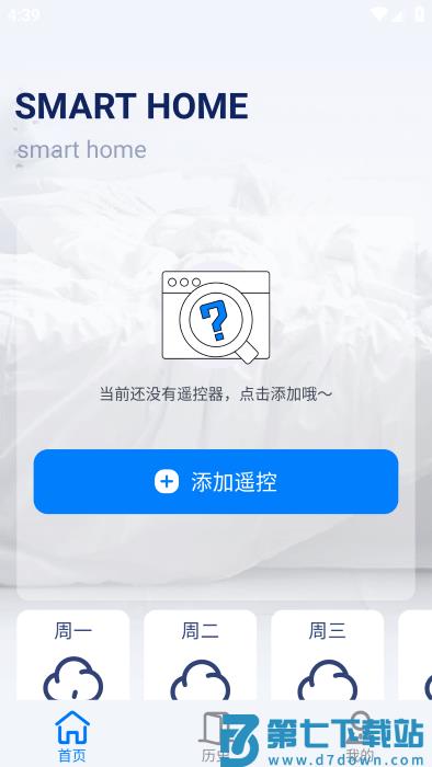 免费空调遥控器王手机版下载