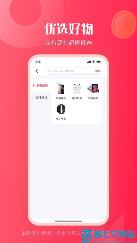 购轻松手机版v1.0.9 3