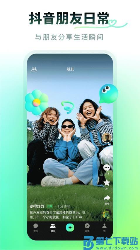 多闪最新版v35.1.0 2
