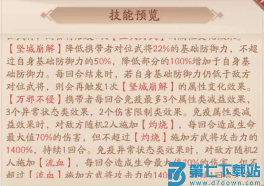 少年三国志2手游攻略
