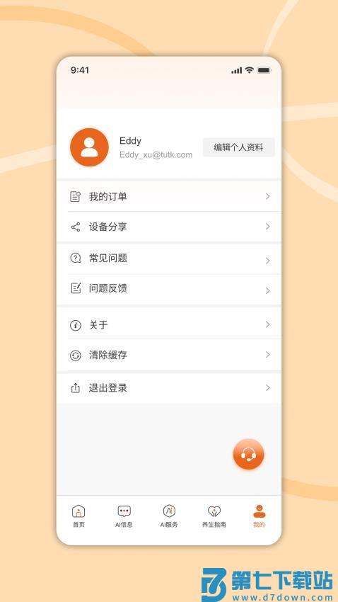 炽瞳最新版v1.0.0.61 4