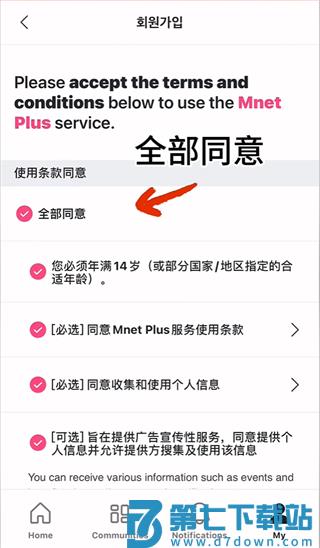 mnet plus投票教程