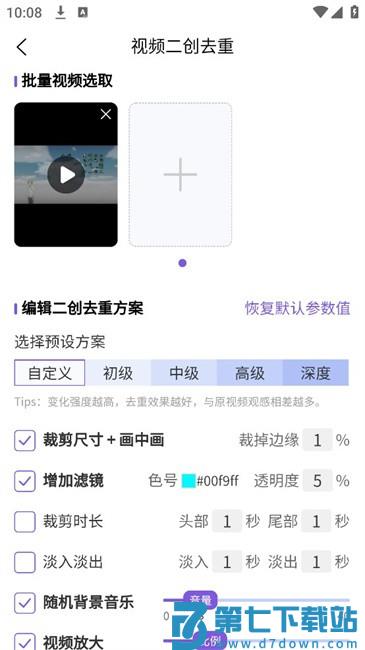 易剪媒app