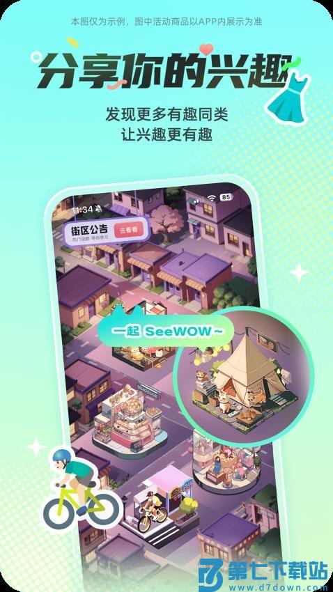 西五街软件v3.58.0 1