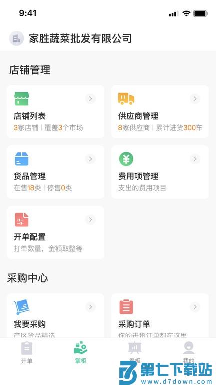 小马鲜鲜appv4.0.263 3