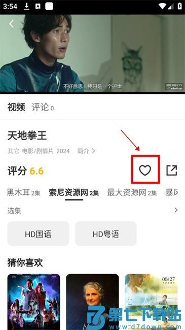 坎影app