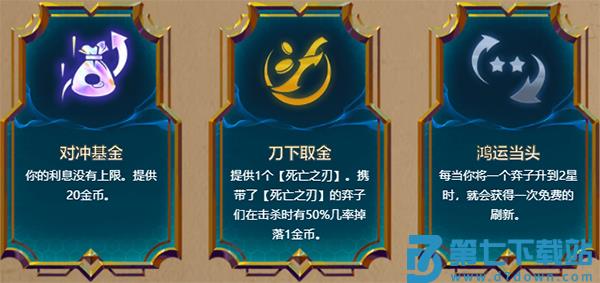 云顶之弈游戏攻略