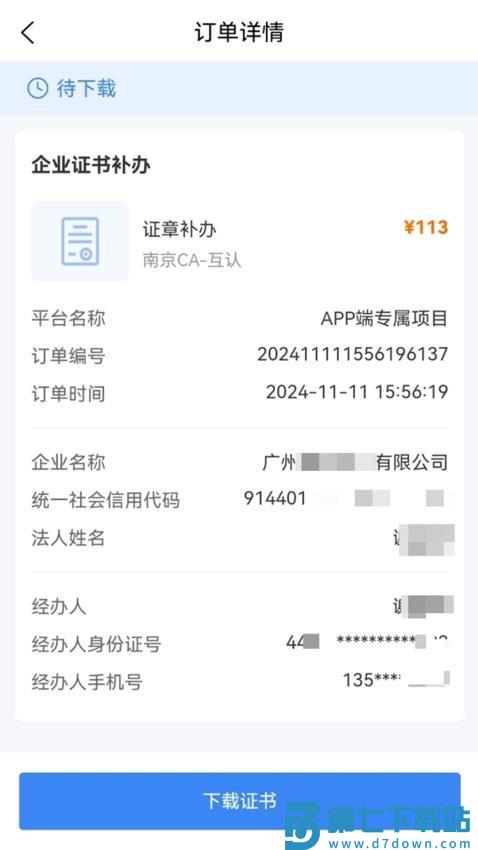 知笺云官网版v1.4.7 5