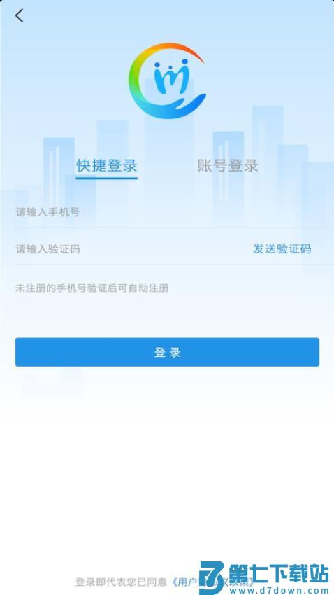 四川人社手机app