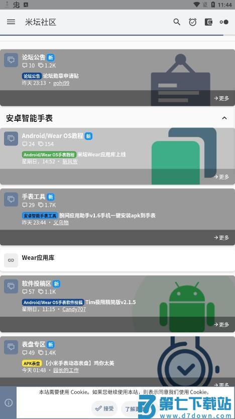 米坛社区app下载