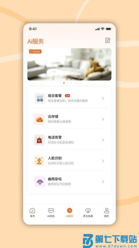 炽瞳最新版v1.0.0.61 5