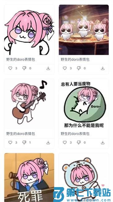 doro表情包收集站手机版 doro表情包收集站app