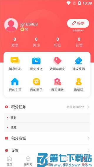 汉风号使用方法
