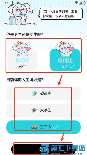 倒计时daysma app