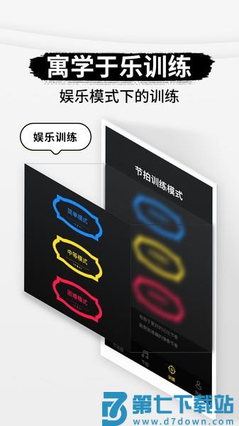 专业节拍器appv3.4.4 4