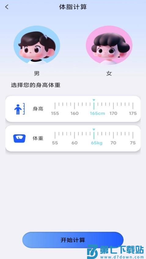 万能全能计算器免费版v1.0.5 2