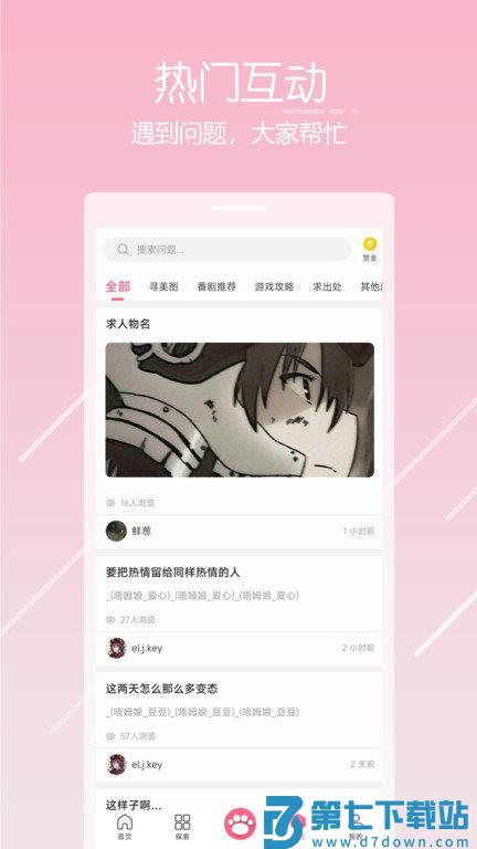 唔姆app最新版 v1.3.7 安卓版 3