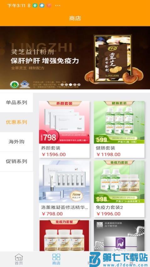 NLN官方版v1.0.17 3