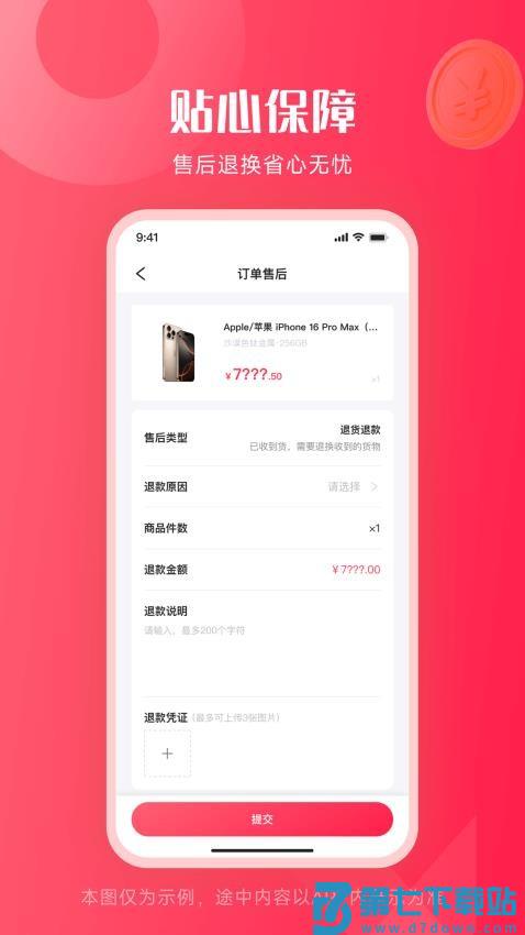 购轻松手机版v1.0.9 4