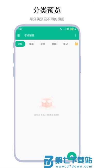 手绘画册app v1.0.2 安卓版 1