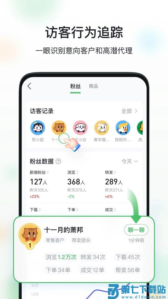 微商相册最新版本(改名微购相册) v5.2.72.07141751 安卓免费版 2