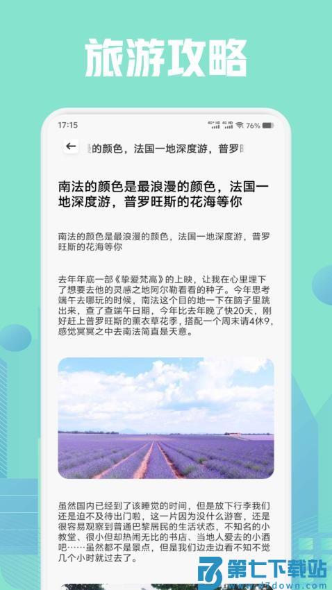 炎推助手appv1.4 1