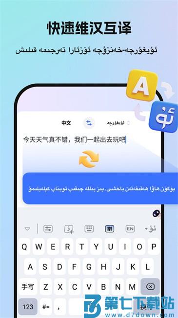 birr维语输入法app v1.0.2 安卓版 2