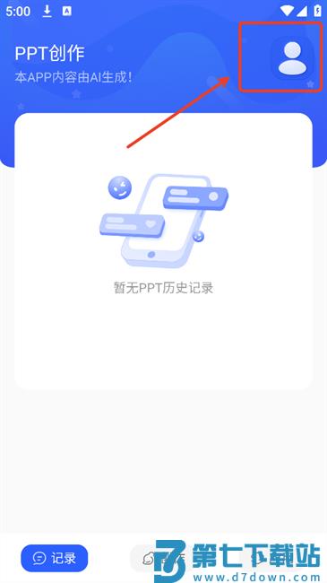 gammappt软件