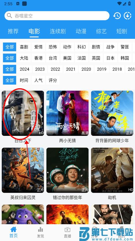 图图影视app怎么投屏