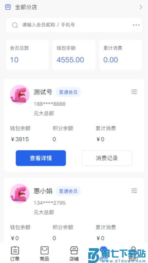 元大安怡铭官网版v1.0.5 4