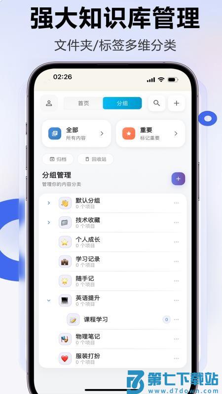 Clipora官方版v1.2.0 3