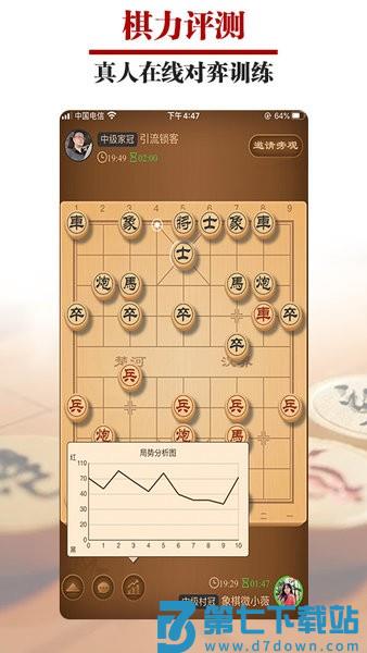 王者象棋最新版本v3.0.4 3