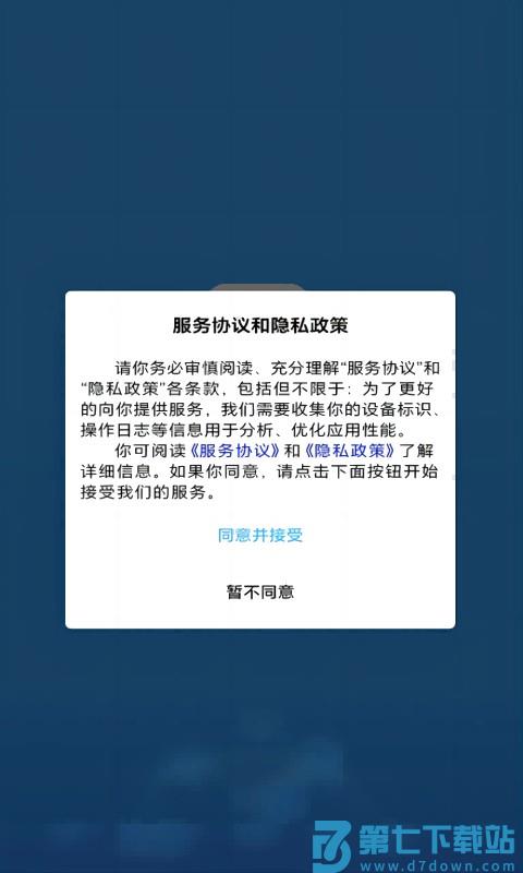 2025资助通最新版本app v4.2.3 安卓手机版 1