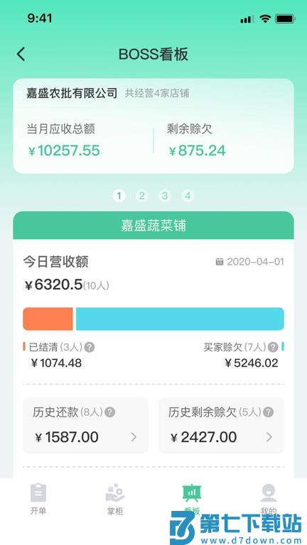 小马鲜鲜appv4.0.263 4