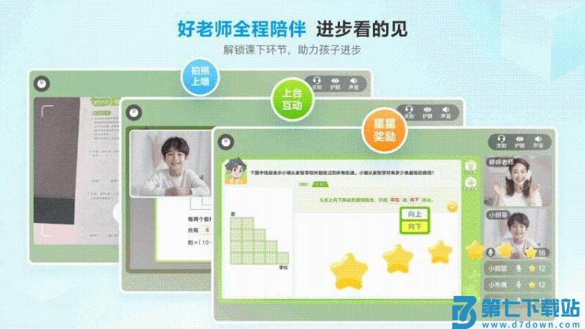 派培优官网版v1.3.0 5