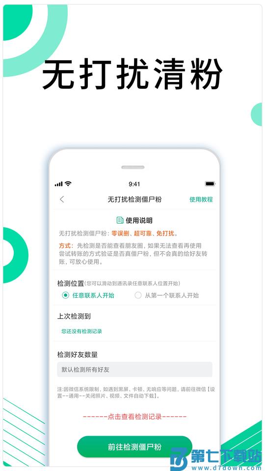 里德助手plus官方版 v1.32.51 安卓版 3