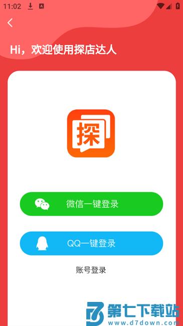 探店达人接单平台