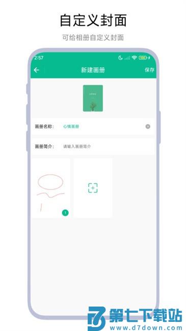 手绘画册app