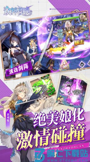 众神召唤手游v1.5 4