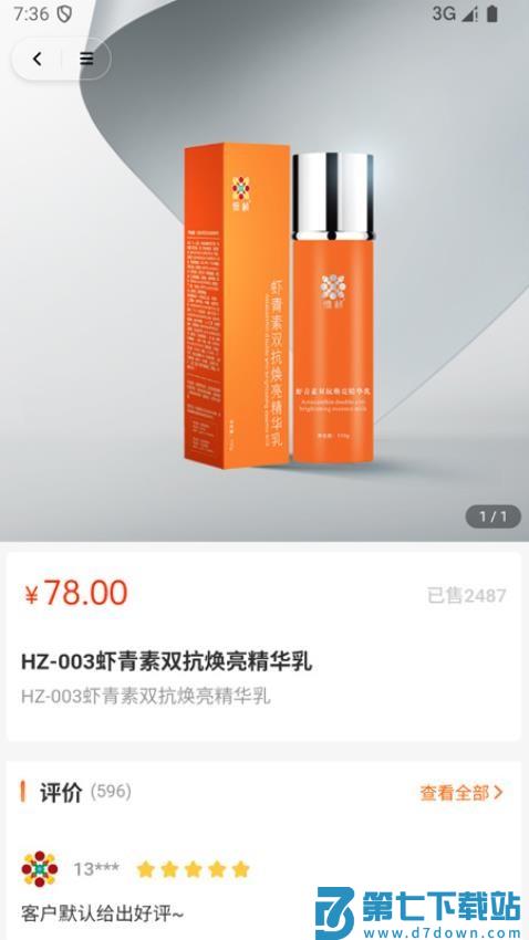 恒诺云手机版v3.0.9 2