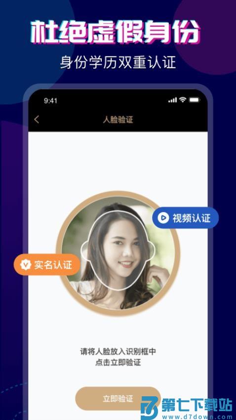 心对婚恋appv2.4.7.0711 3