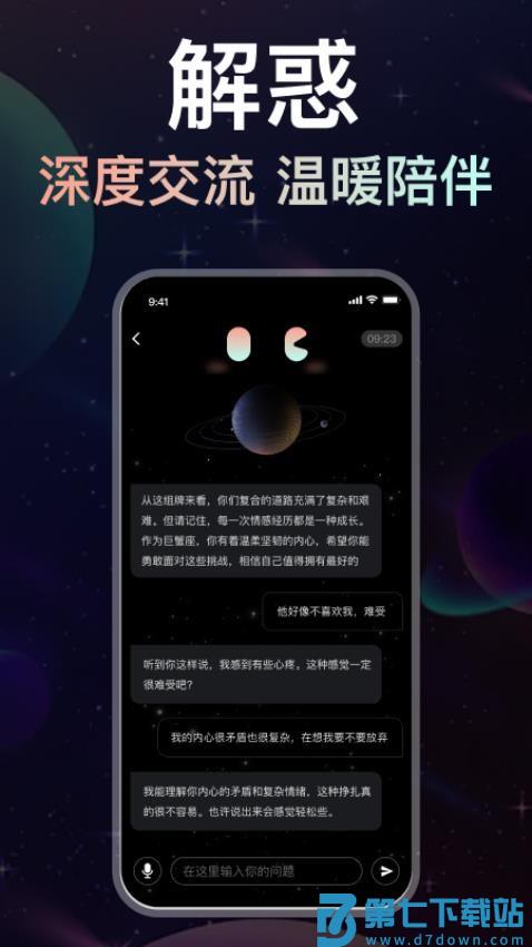 月见app官方版