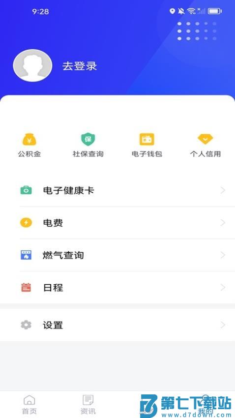 我的江宁app核酸检测v3.2.0 4
