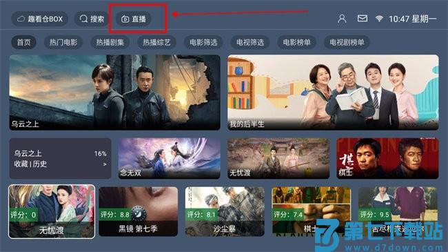 趣看仓box免费版 趣看仓box客户端