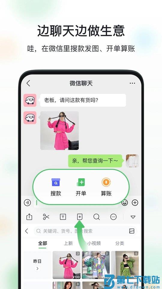 微商相册最新版本(改名微购相册) v5.2.72.07141751 安卓免费版 3