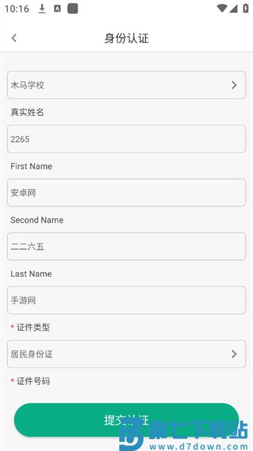 木马教育app官方版