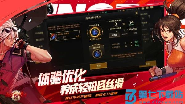 地下城与勇士起源2025最新版 v111.6.7.0 安卓版 0