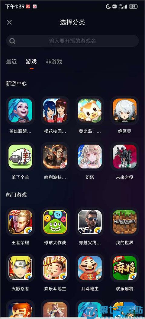 快手直播伴侣开播步骤