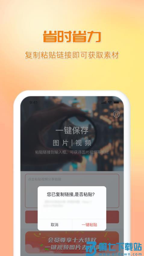快存图软件v3.1.7 4